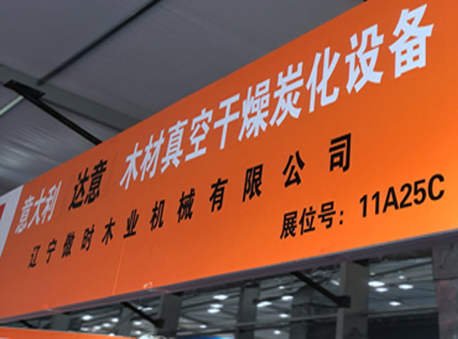 2021. 03. 15 - 19 | 47th International Famous Furniture Fair (Dongguan)