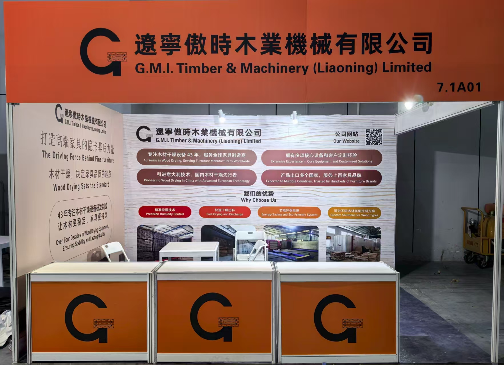 2025.9.9-12上海國際家具生產設備展會