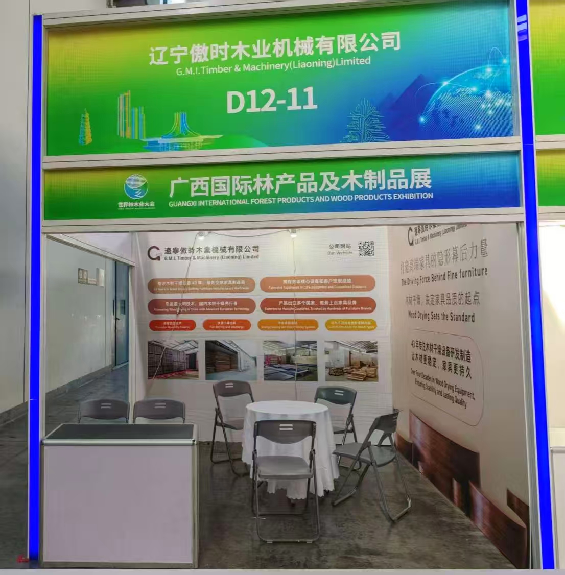 2025.11.22廣西國際木制品展會